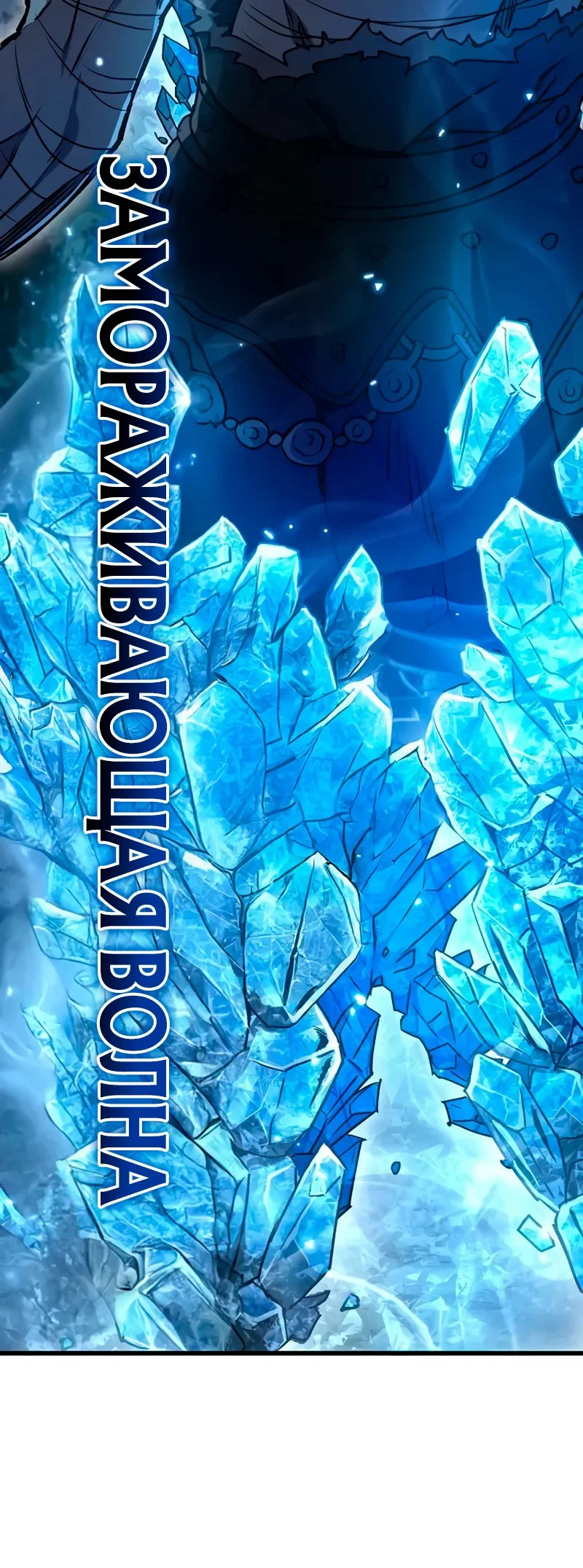 Read Возвращение демонического инструктора RU Manga Online