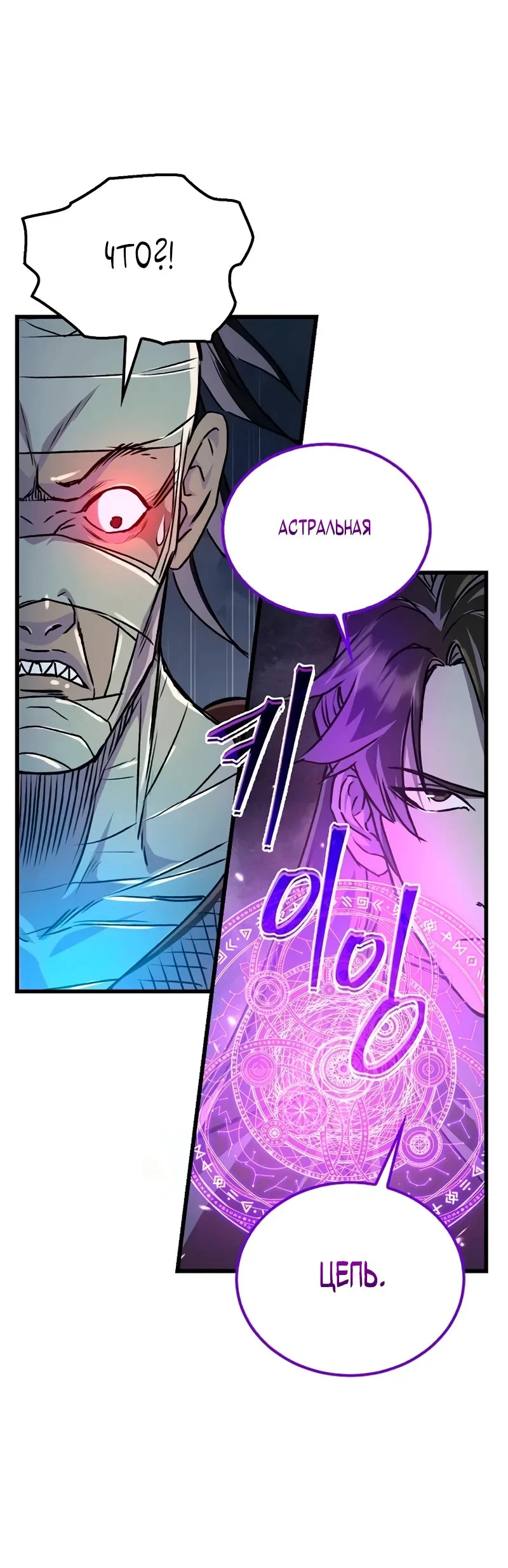 Read Возвращение демонического инструктора RU Manga Online