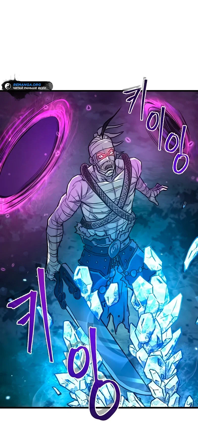 Read Возвращение демонического инструктора RU Manga Online