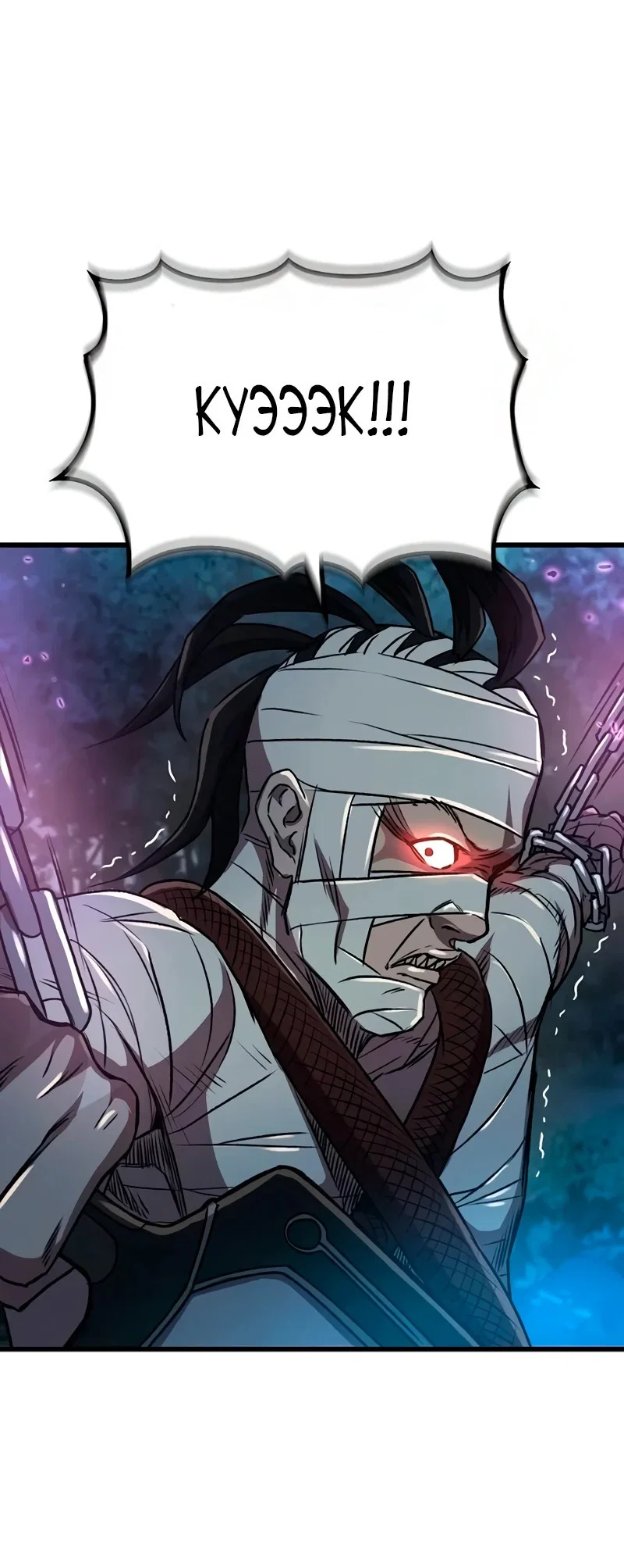 Read Возвращение демонического инструктора RU Manga Online