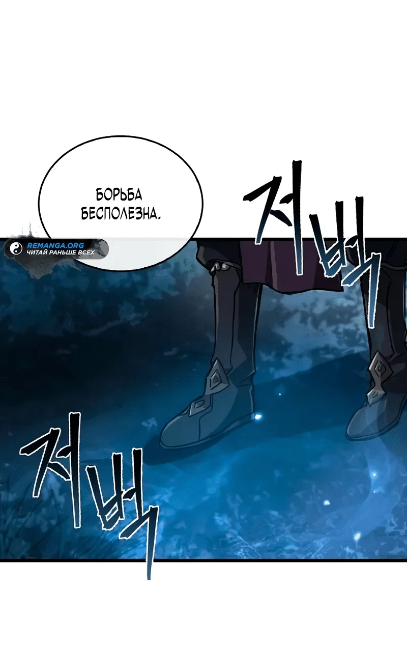 Read Возвращение демонического инструктора RU Manga Online