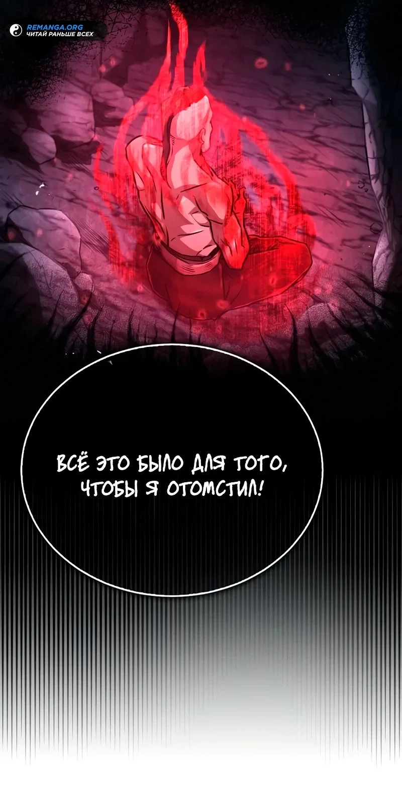 Read Возвращение демонического инструктора RU Manga Online