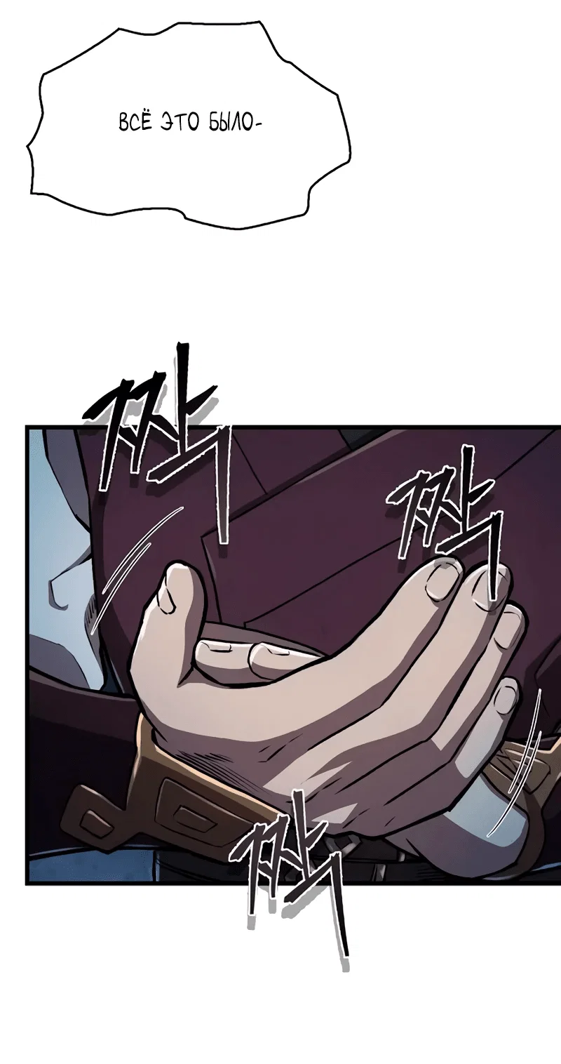 Read Возвращение демонического инструктора RU Manga Online