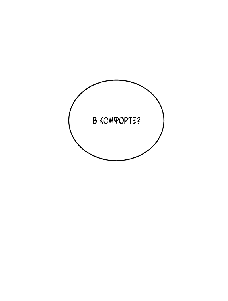 Read Возвращение демонического инструктора RU Manga Online