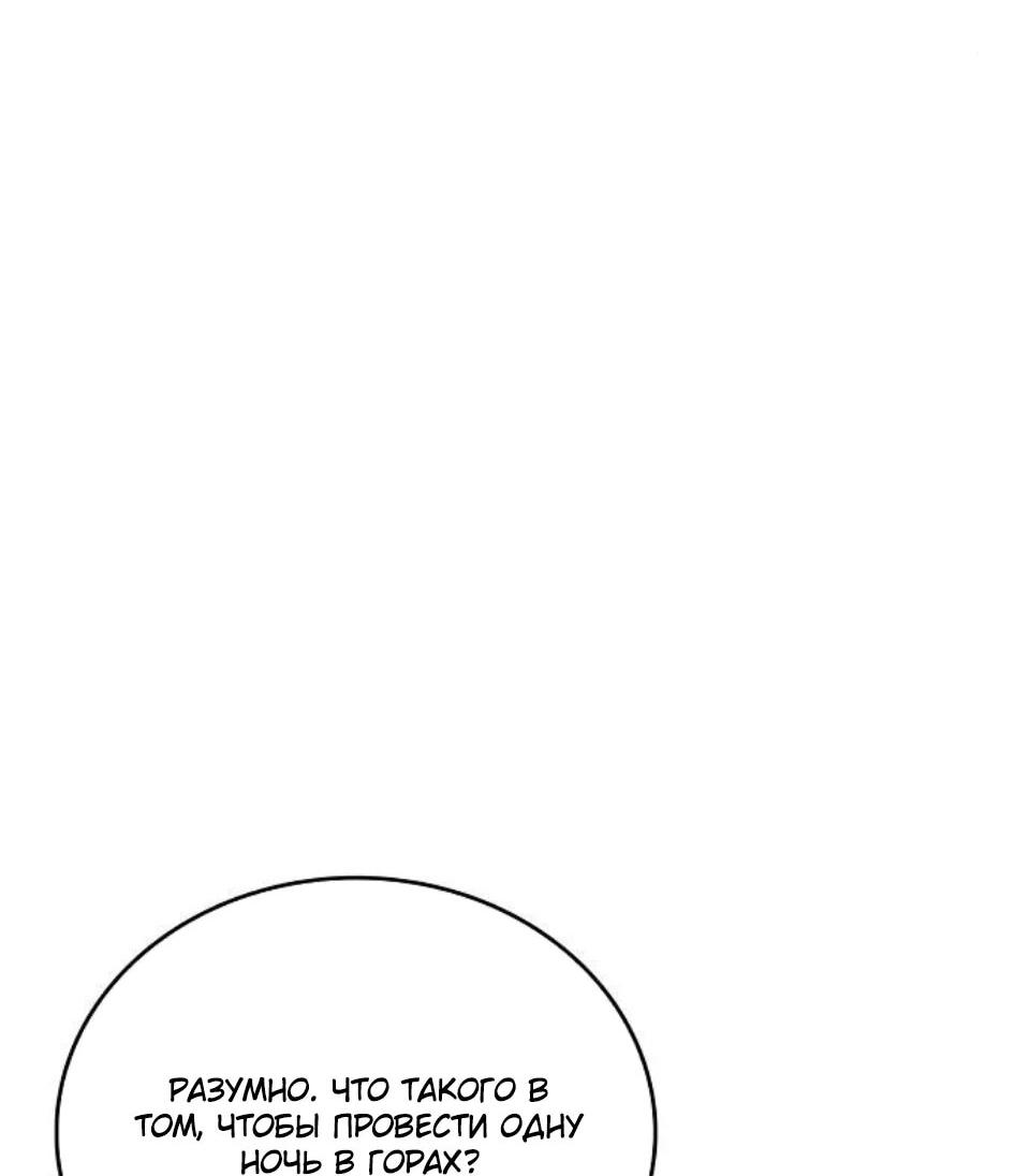 Read Возвращение демонического инструктора RU Manga Online