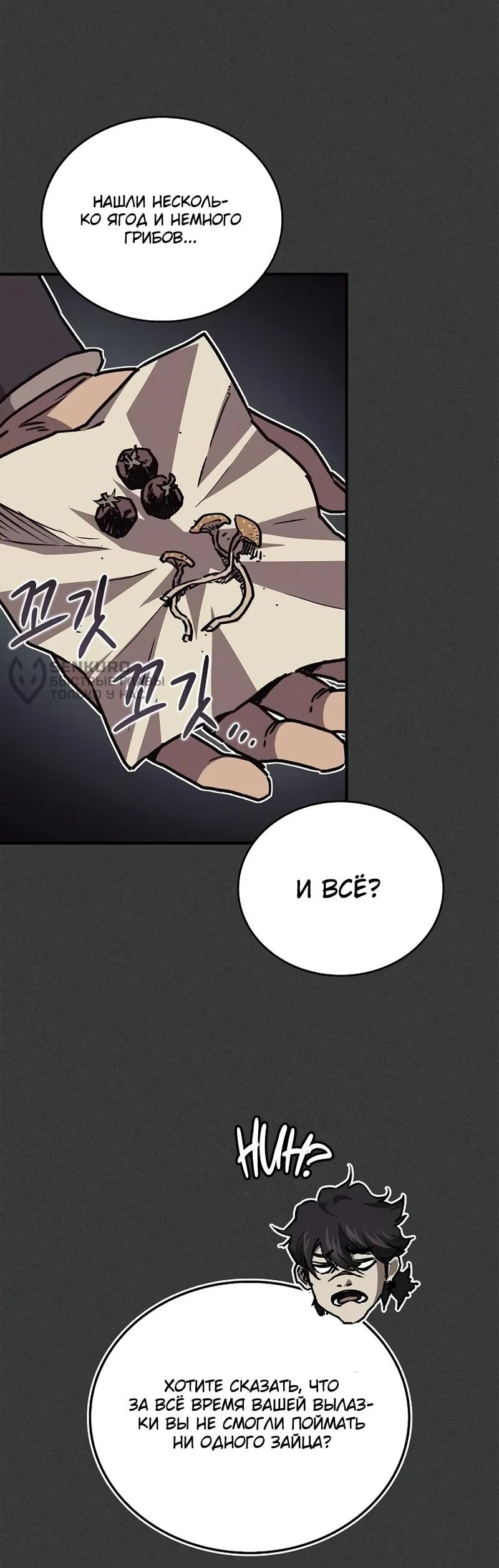 Read Возвращение демонического инструктора RU Manga Online