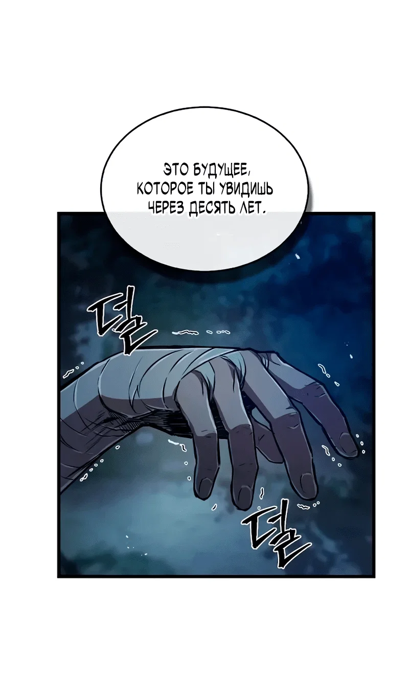 Read Возвращение демонического инструктора RU Manga Online