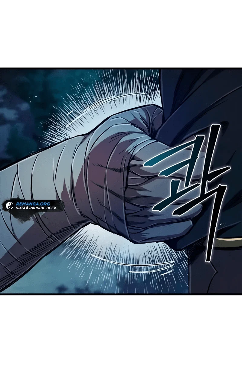 Read Возвращение демонического инструктора RU Manga Online
