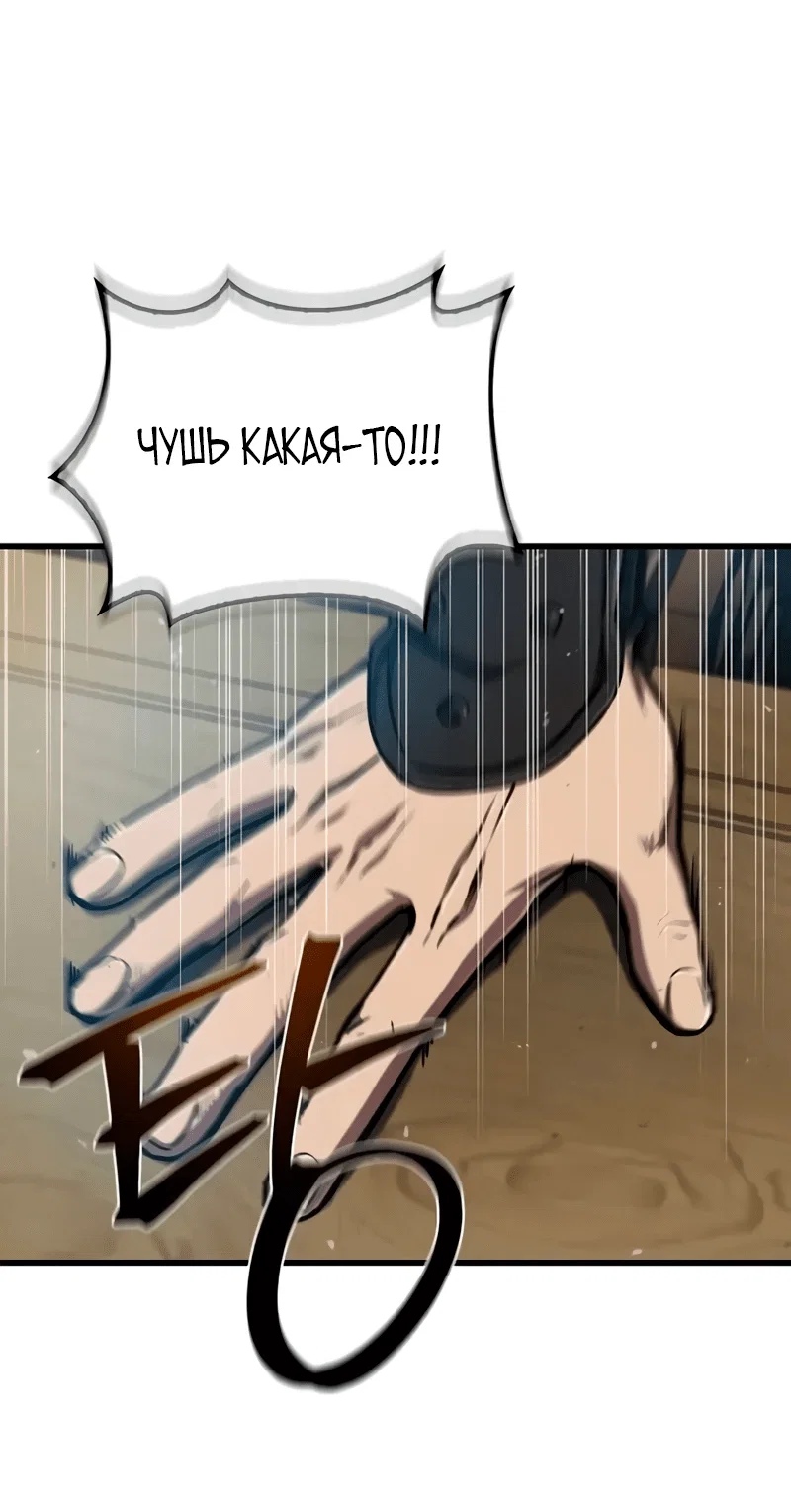 Read Возвращение демонического инструктора RU Manga Online