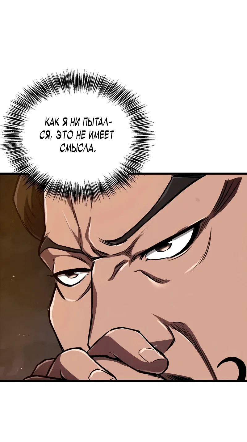 Read Возвращение демонического инструктора RU Manga Online