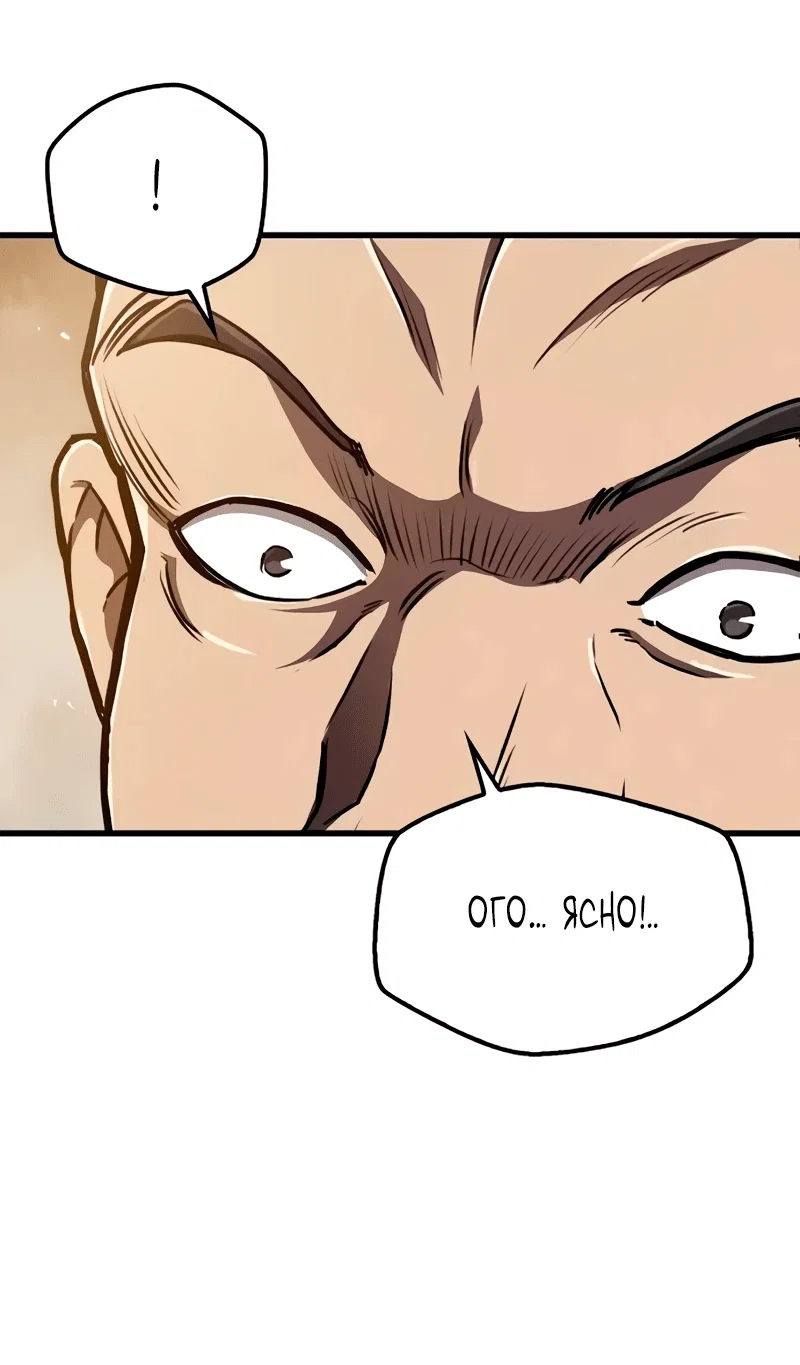 Read Возвращение демонического инструктора RU Manga Online