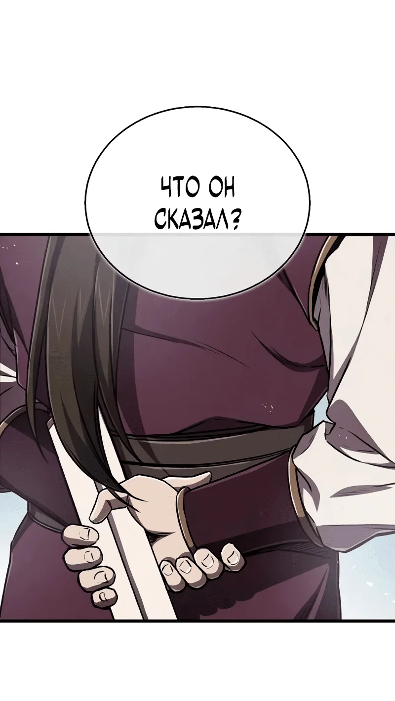 Read Возвращение демонического инструктора RU Manga Online