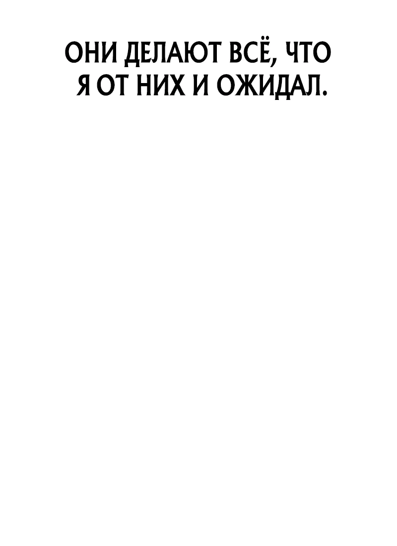 Read Возвращение демонического инструктора RU Manga Online