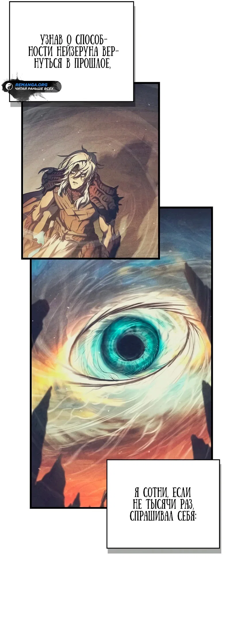 Read Возвращение демонического инструктора RU Manga Online