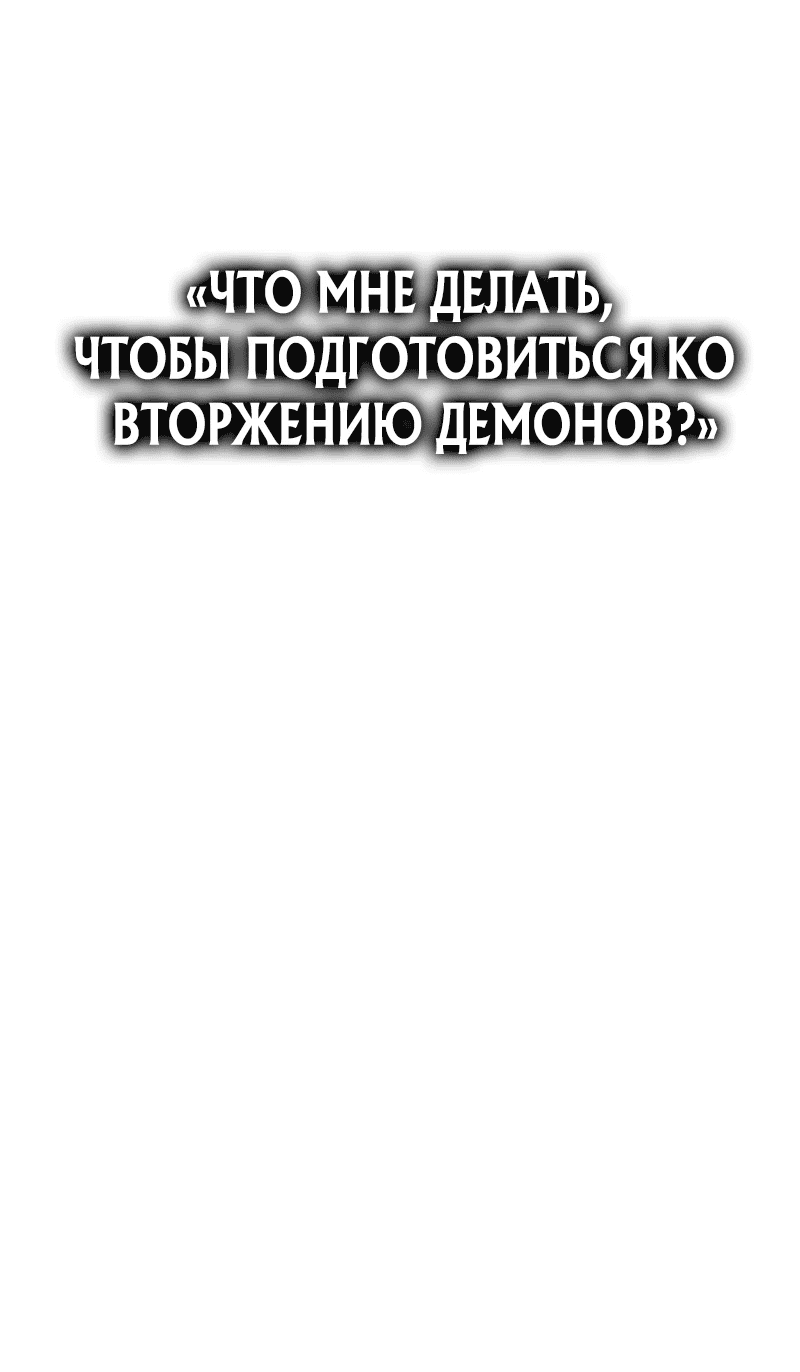 Read Возвращение демонического инструктора RU Manga Online