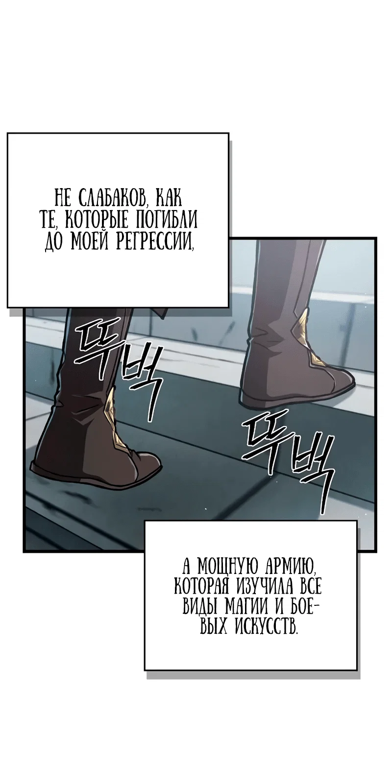 Read Возвращение демонического инструктора RU Manga Online