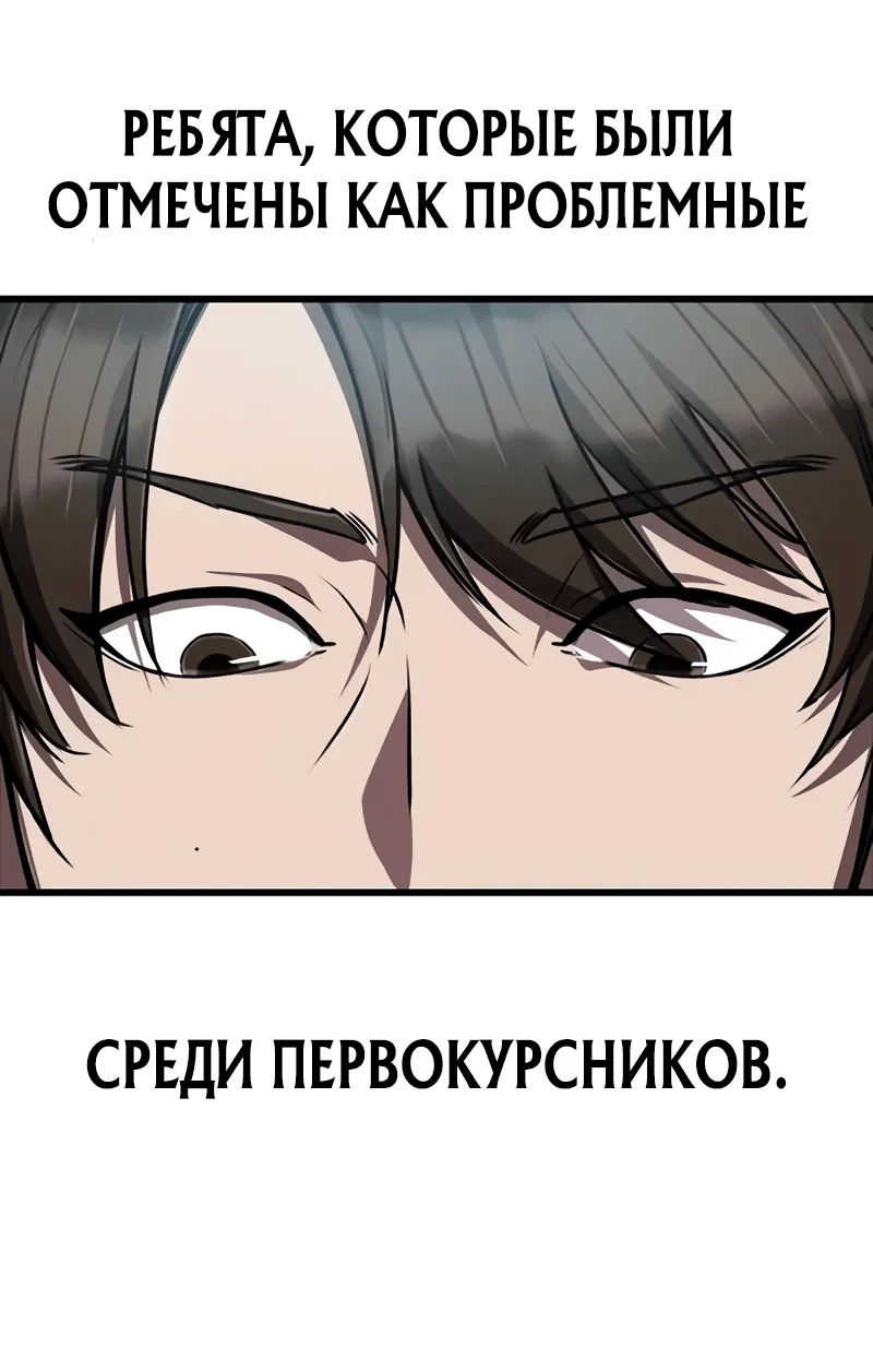 Read Возвращение демонического инструктора RU Manga Online