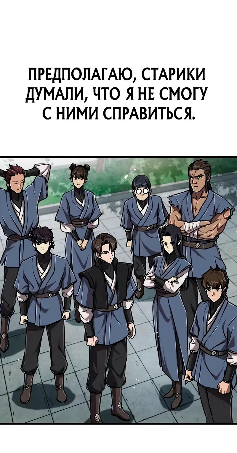 Read Возвращение демонического инструктора RU Manga Online