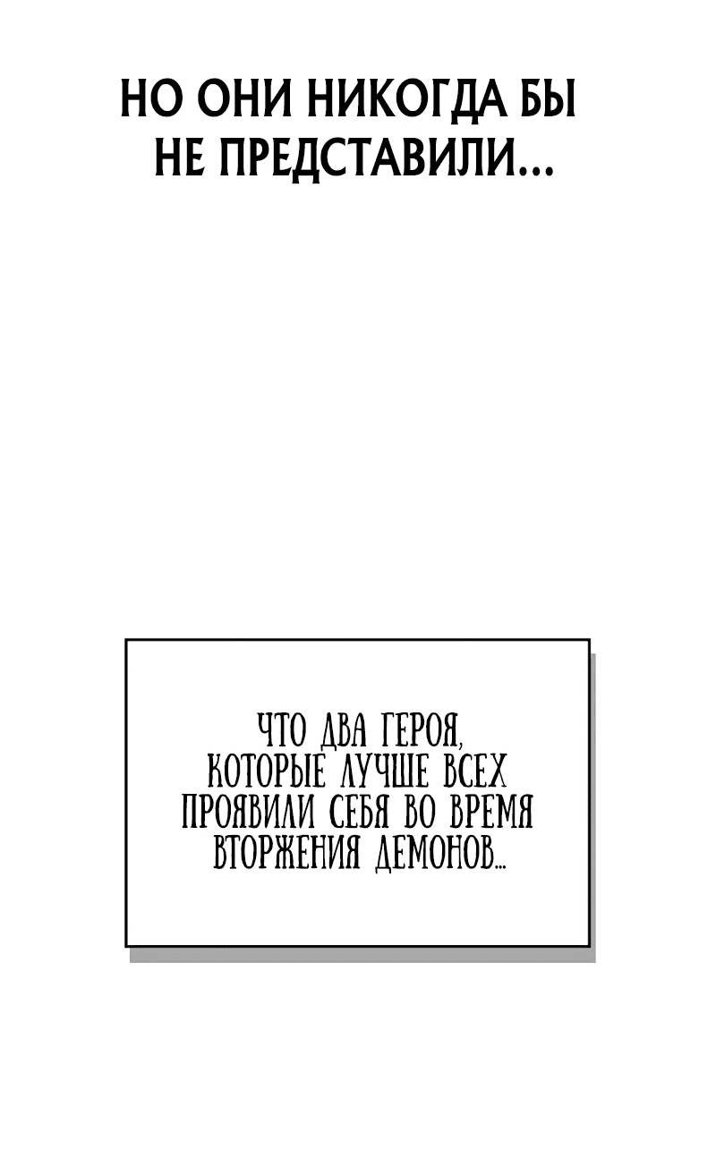 Read Возвращение демонического инструктора RU Manga Online
