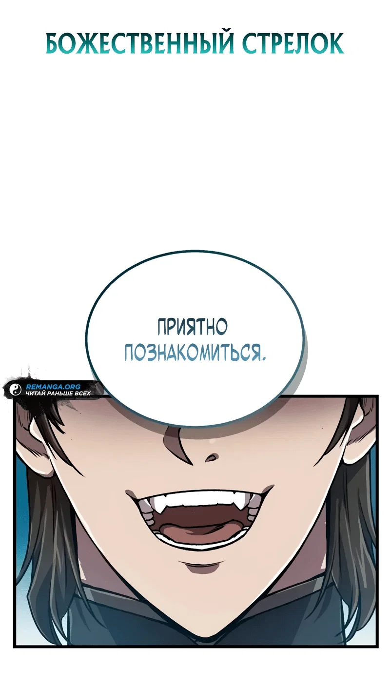 Read Возвращение демонического инструктора RU Manga Online