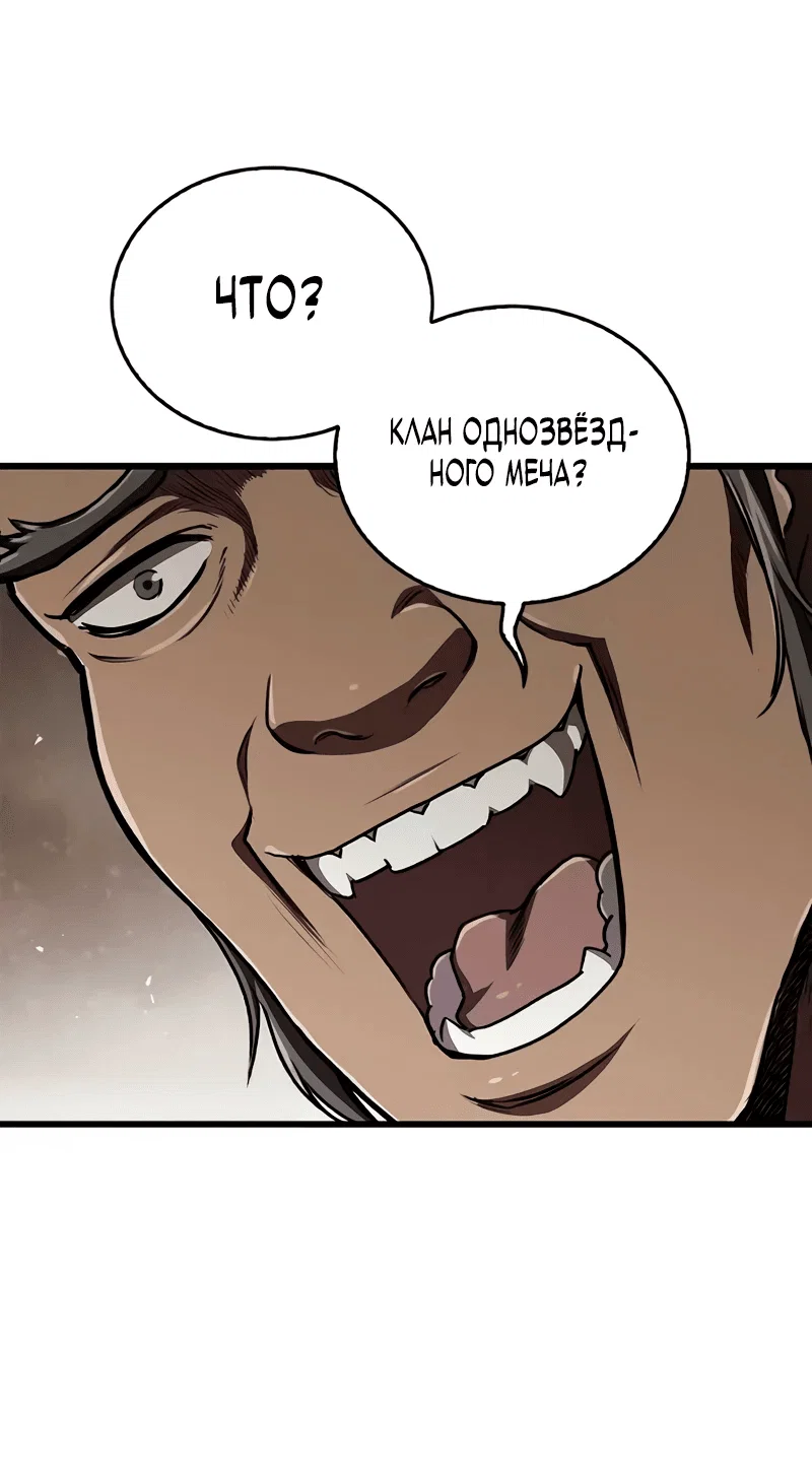 Read Возвращение демонического инструктора RU Manga Online