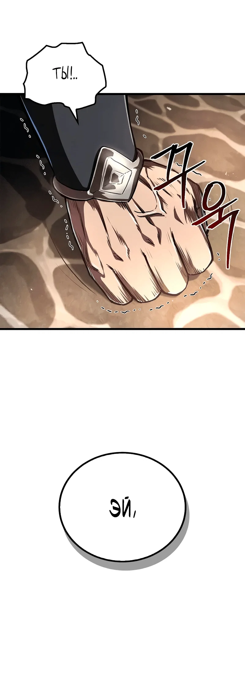 Read Возвращение демонического инструктора RU Manga Online