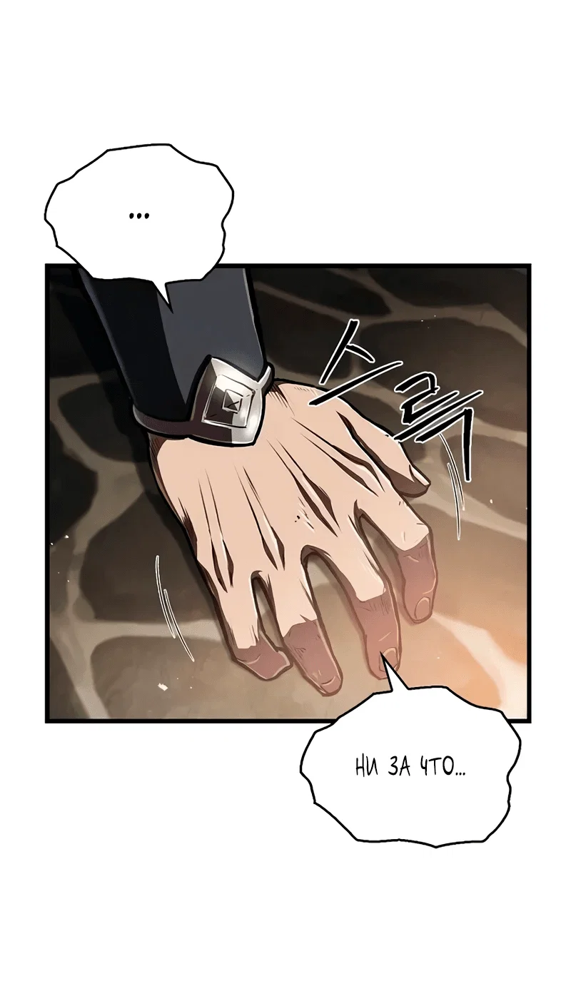 Read Возвращение демонического инструктора RU Manga Online