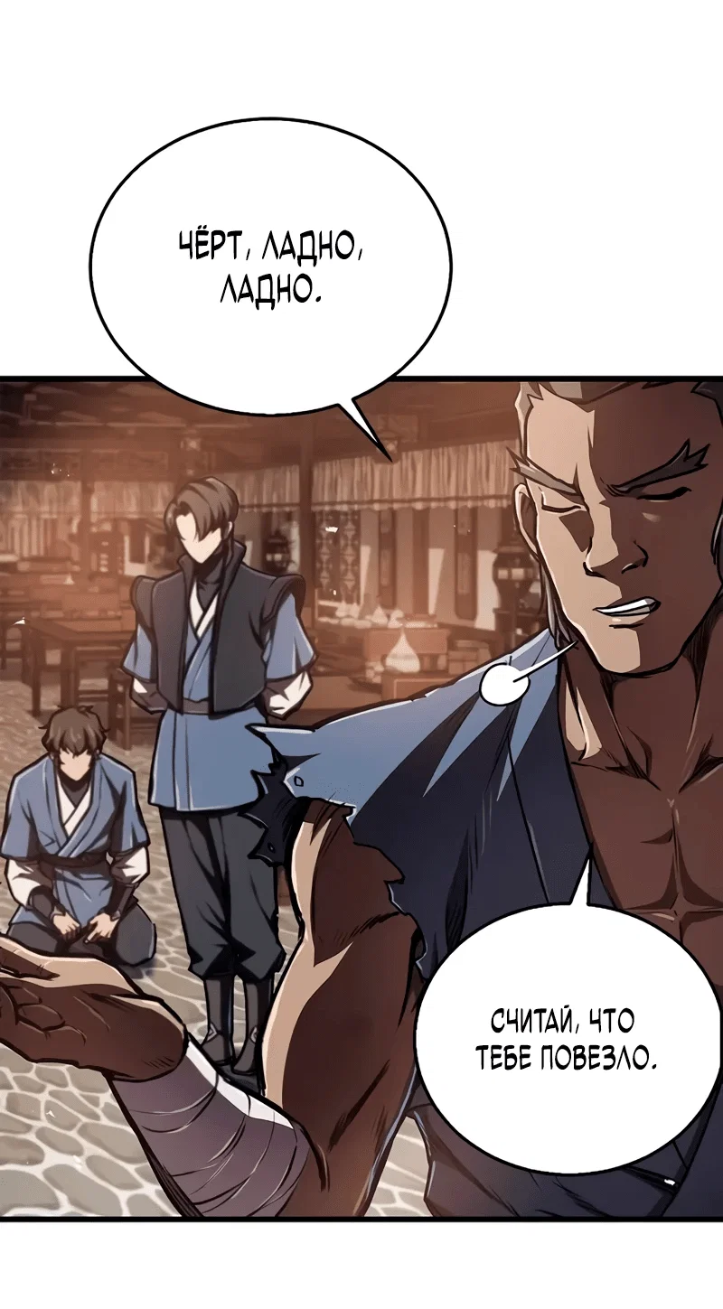 Read Возвращение демонического инструктора RU Manga Online