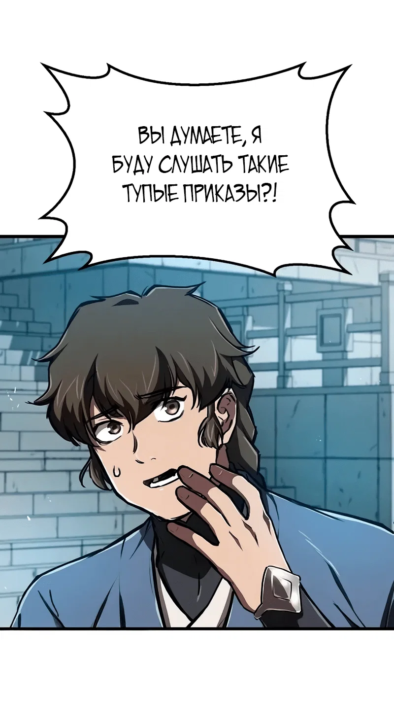 Read Возвращение демонического инструктора RU Manga Online