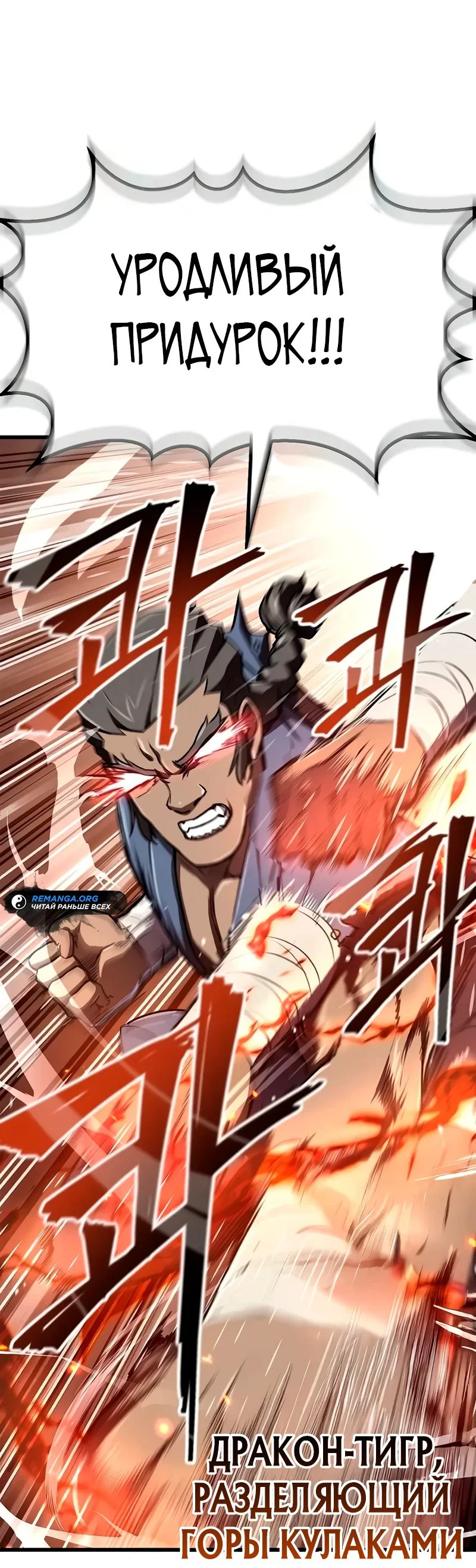 Read Возвращение демонического инструктора RU Manga Online