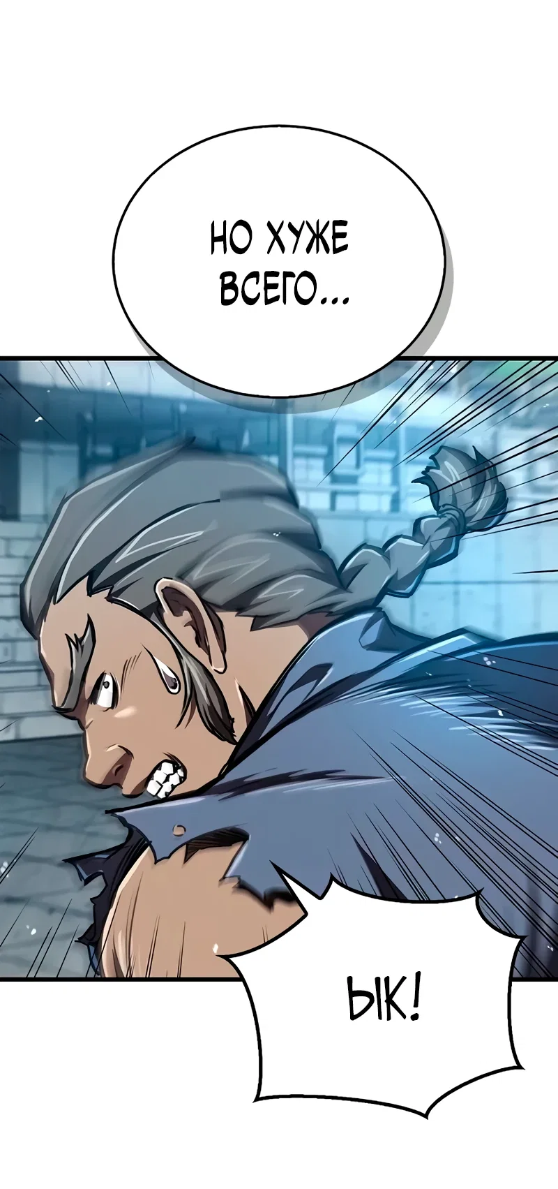 Read Возвращение демонического инструктора RU Manga Online