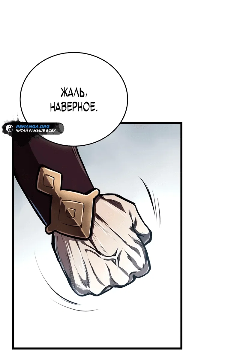 Read Возвращение демонического инструктора RU Manga Online