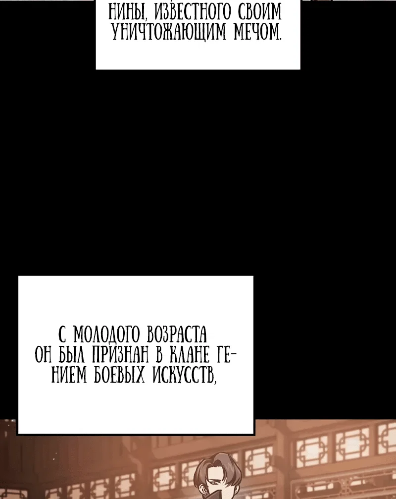 Read Возвращение демонического инструктора RU Manga Online