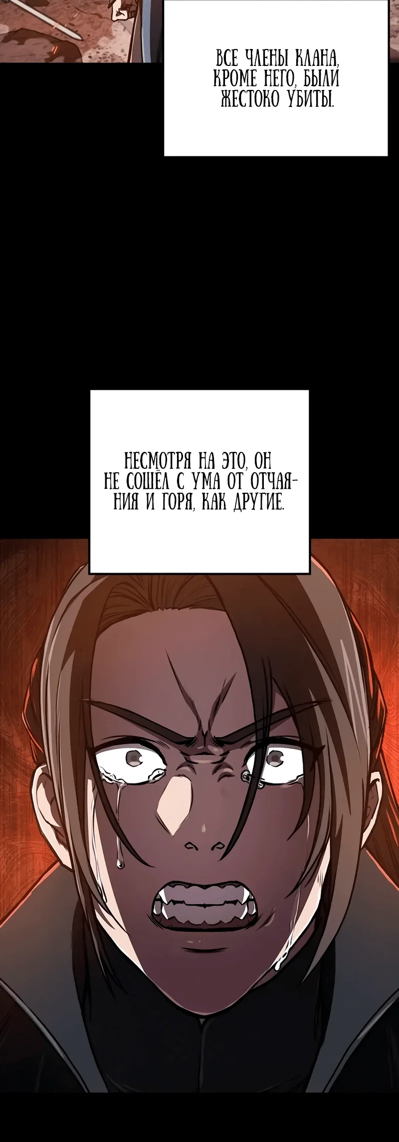 Read Возвращение демонического инструктора RU Manga Online