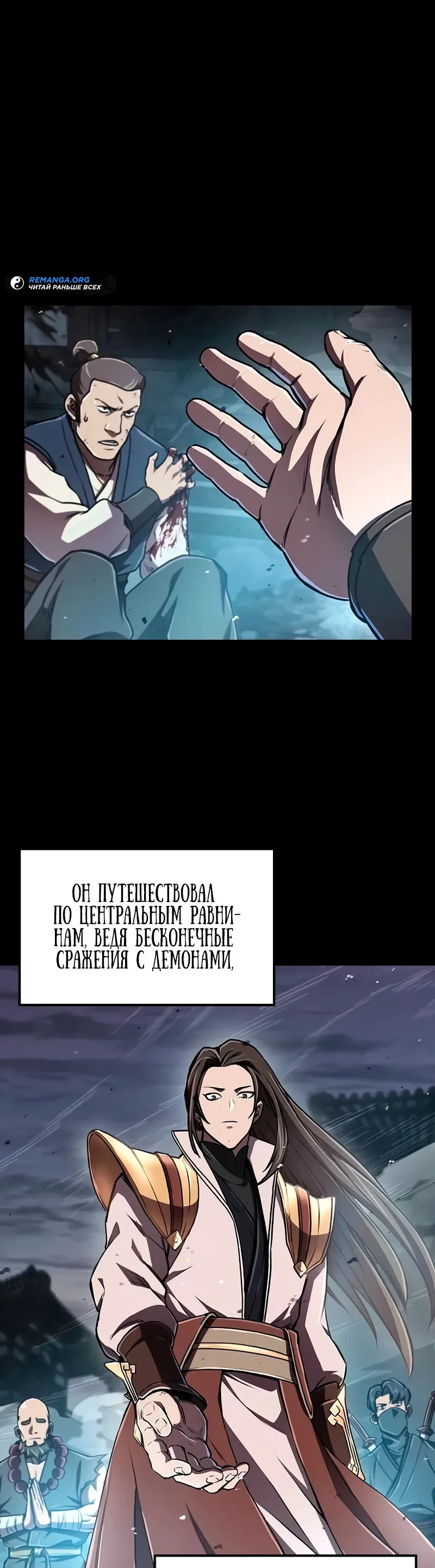 Read Возвращение демонического инструктора RU Manga Online