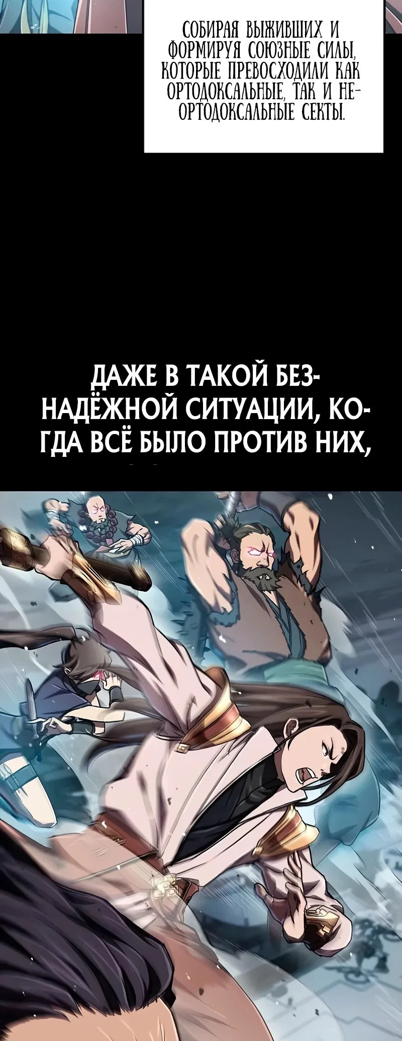 Read Возвращение демонического инструктора RU Manga Online