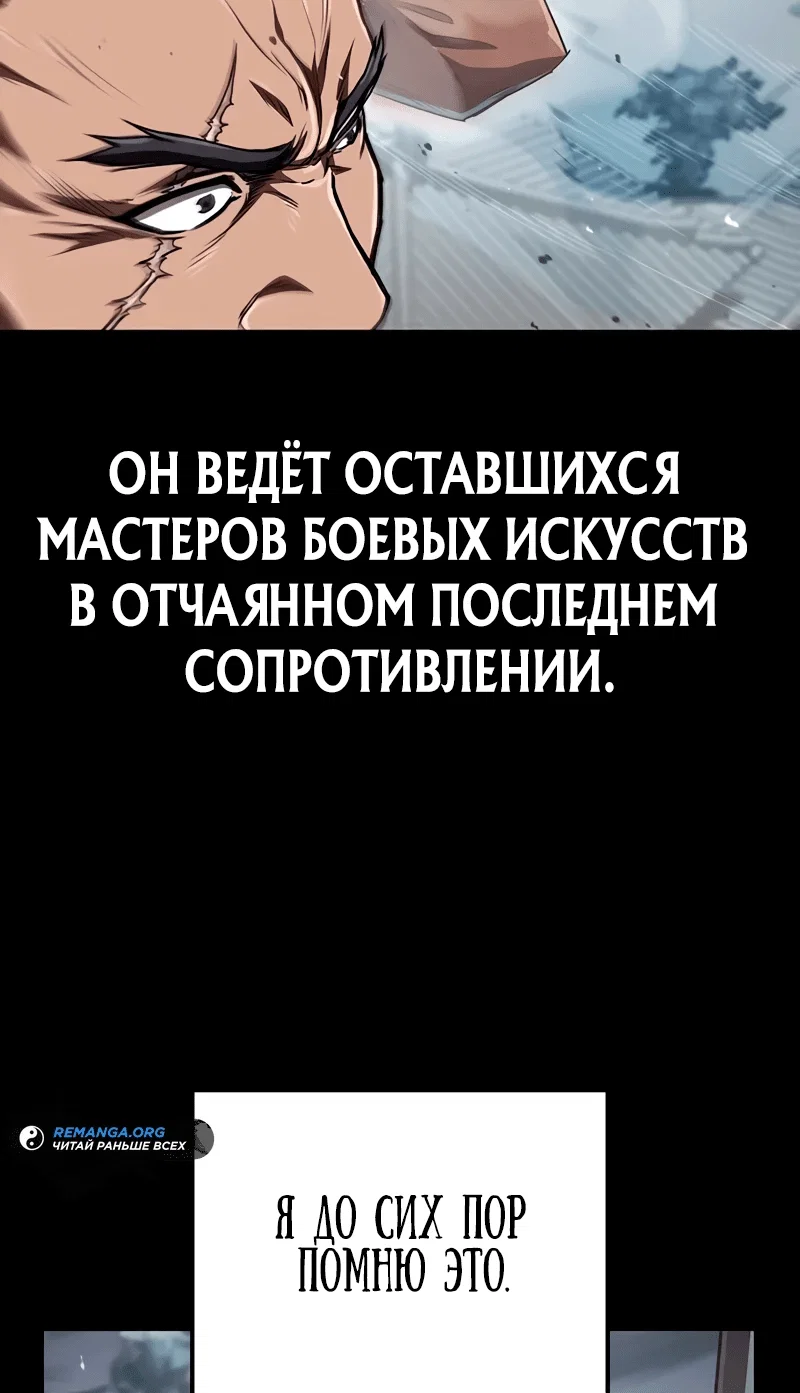 Read Возвращение демонического инструктора RU Manga Online