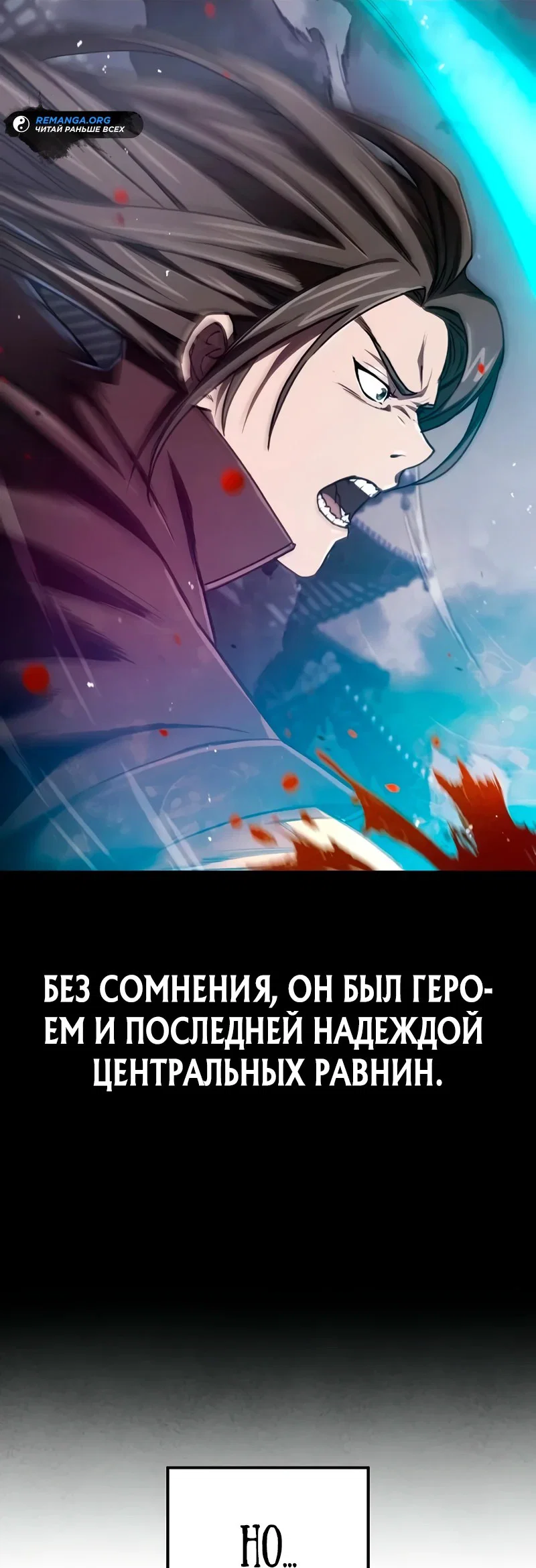 Read Возвращение демонического инструктора RU Manga Online