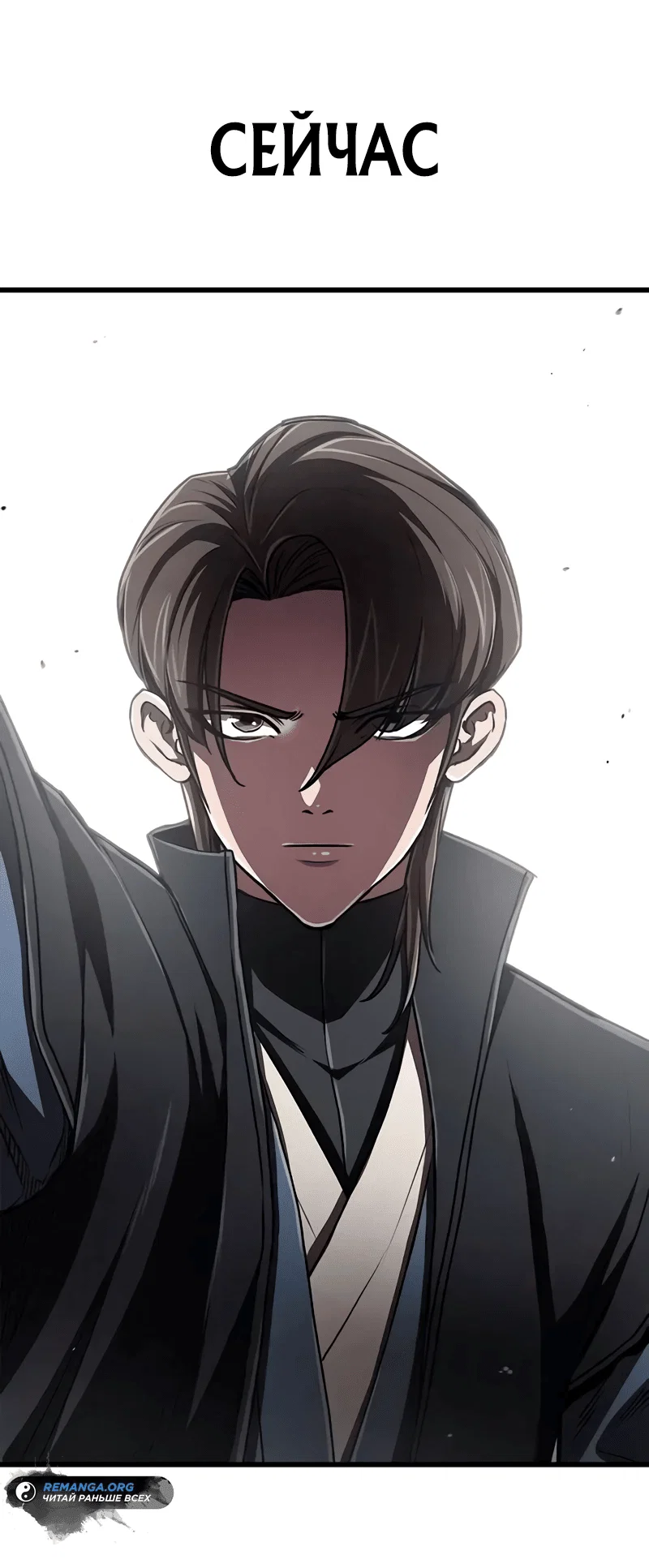 Read Возвращение демонического инструктора RU Manga Online