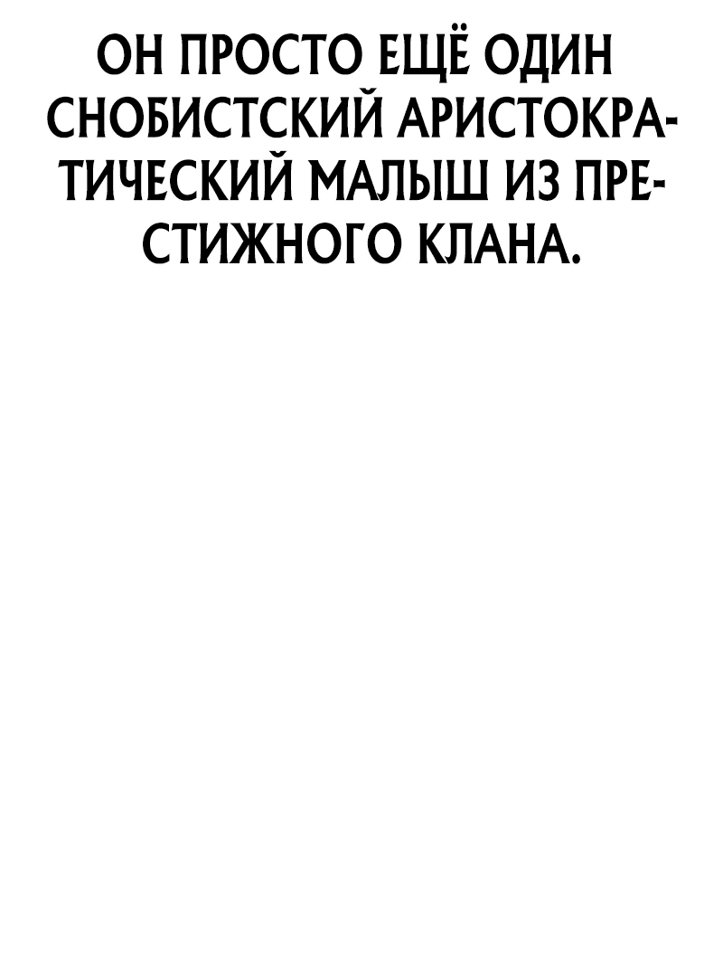 Read Возвращение демонического инструктора RU Manga Online