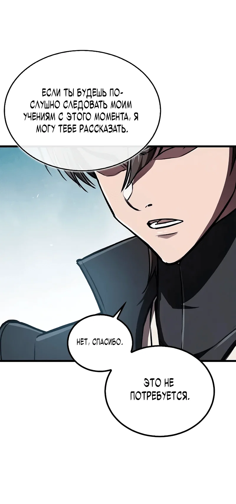 Read Возвращение демонического инструктора RU Manga Online