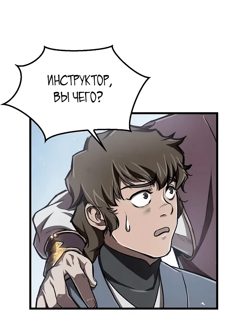 Read Возвращение демонического инструктора RU Manga Online
