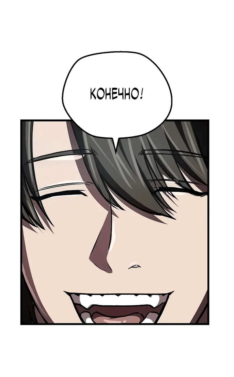 Read Возвращение демонического инструктора RU Manga Online