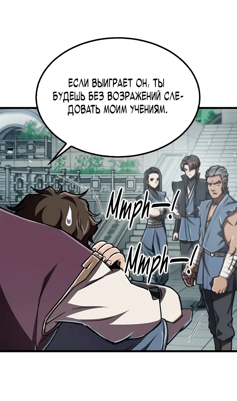 Read Возвращение демонического инструктора RU Manga Online