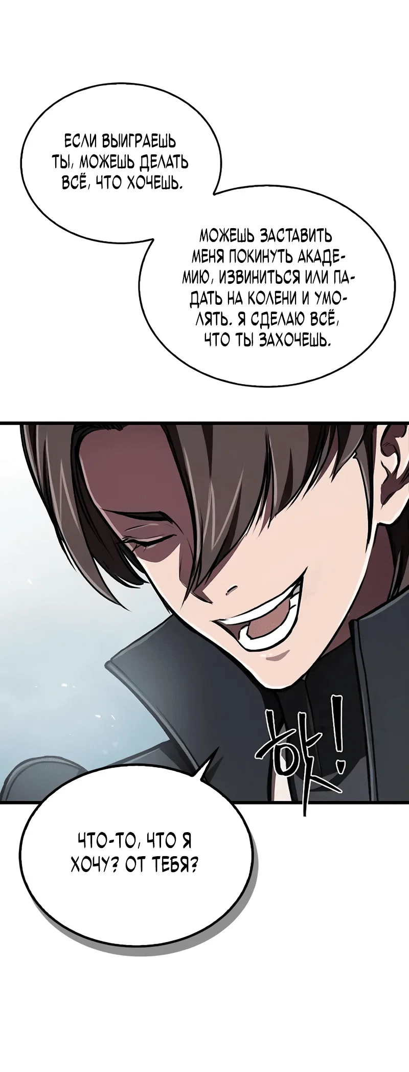 Read Возвращение демонического инструктора RU Manga Online