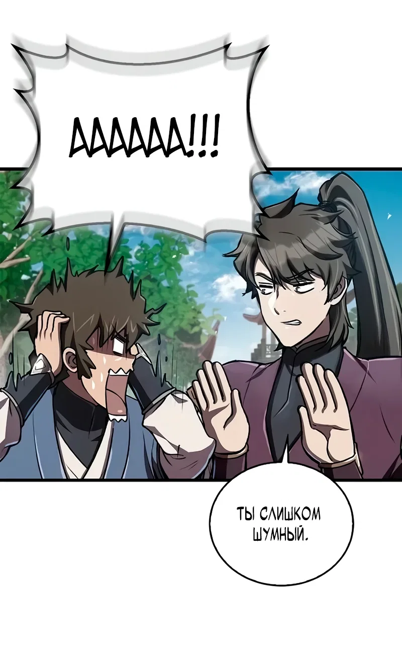 Read Возвращение демонического инструктора RU Manga Online