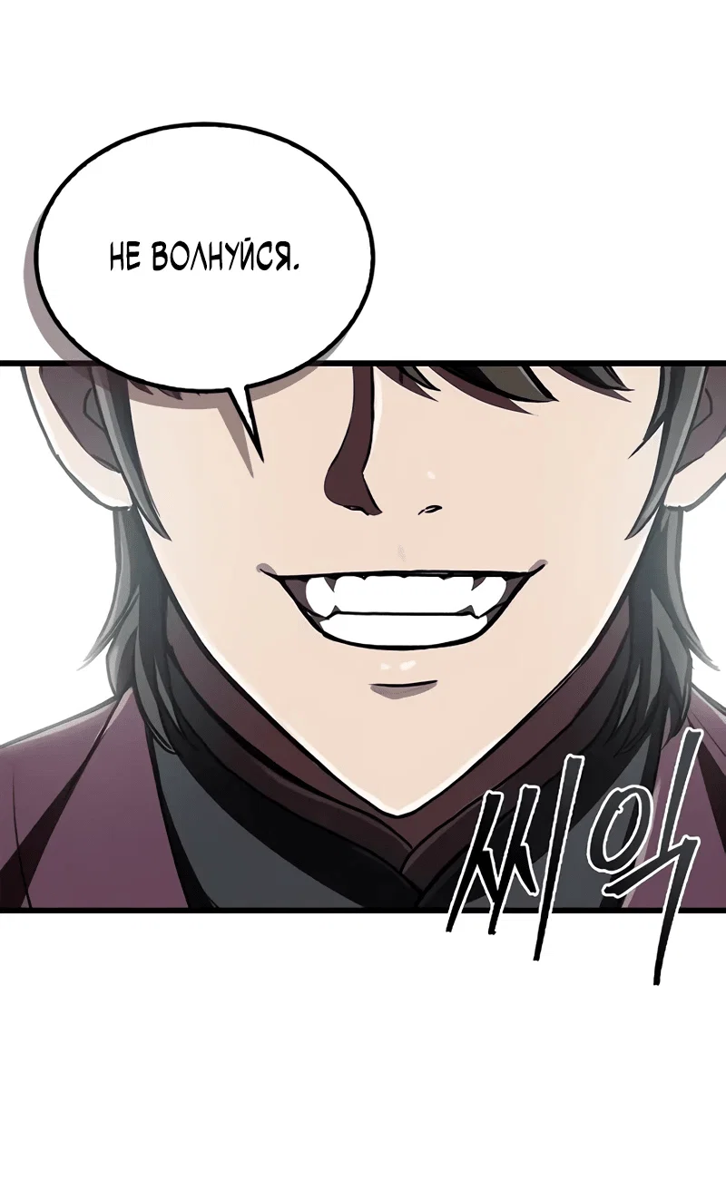 Read Возвращение демонического инструктора RU Manga Online