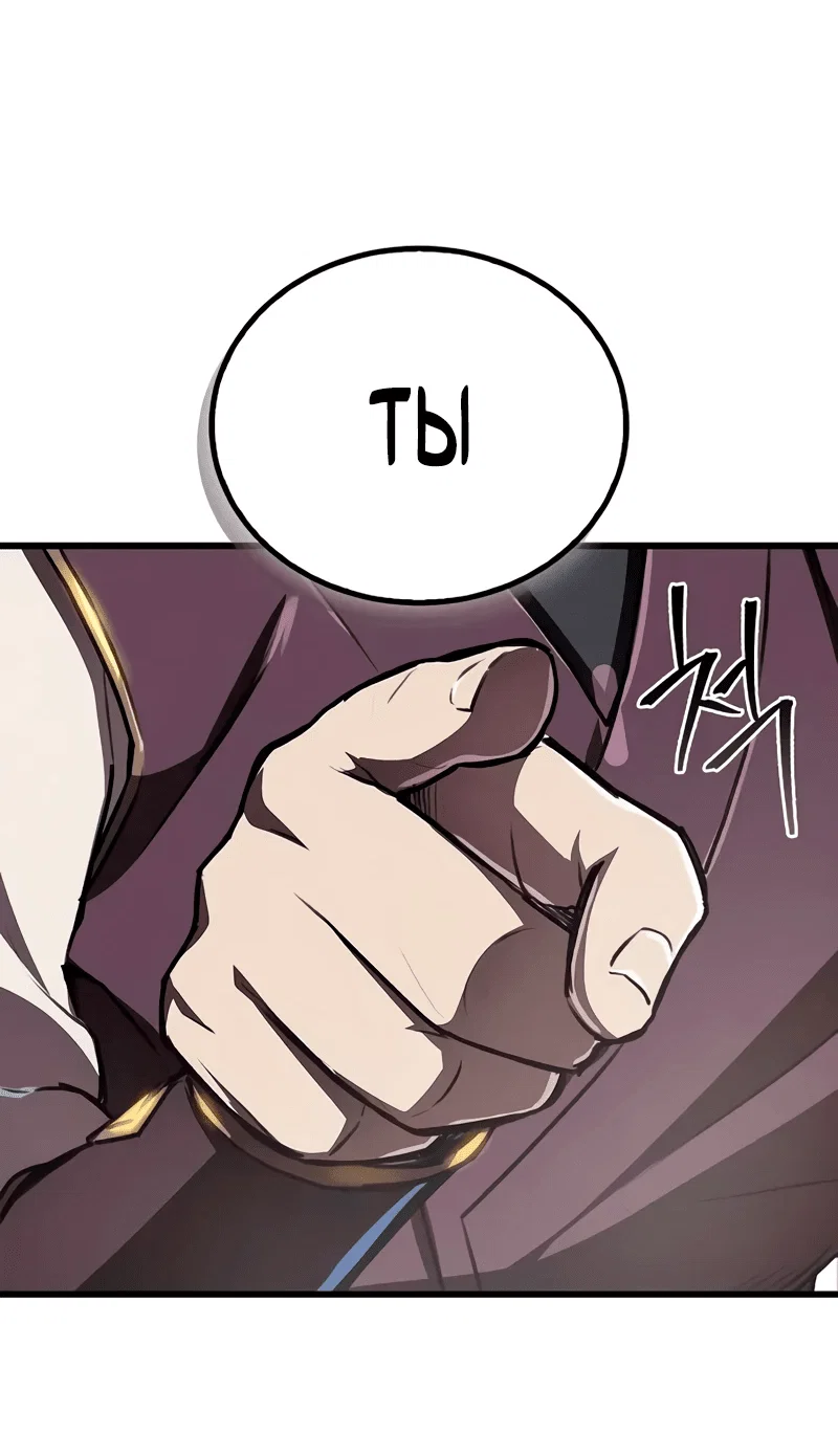 Read Возвращение демонического инструктора RU Manga Online