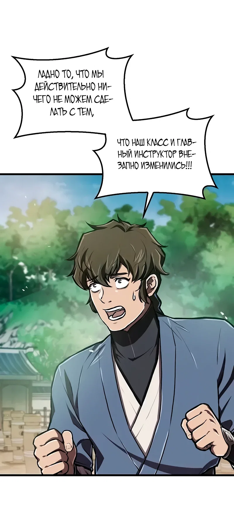 Read Возвращение демонического инструктора RU Manga Online