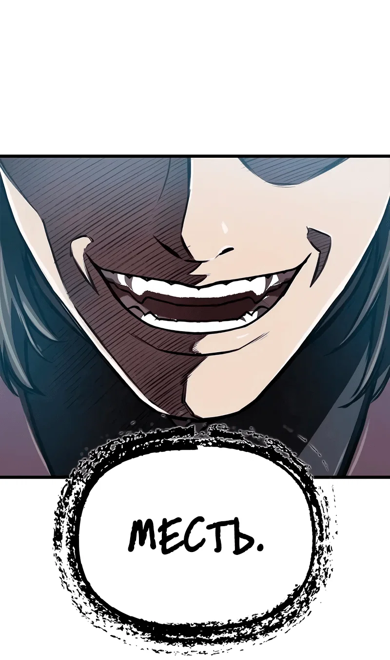 Read Возвращение демонического инструктора RU Manga Online